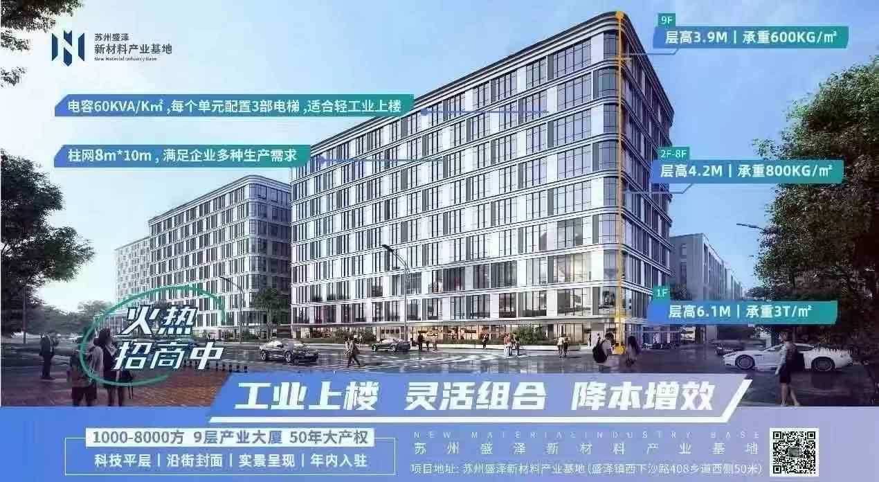 小面积低总价，吴江盛泽厂房出售1000平起