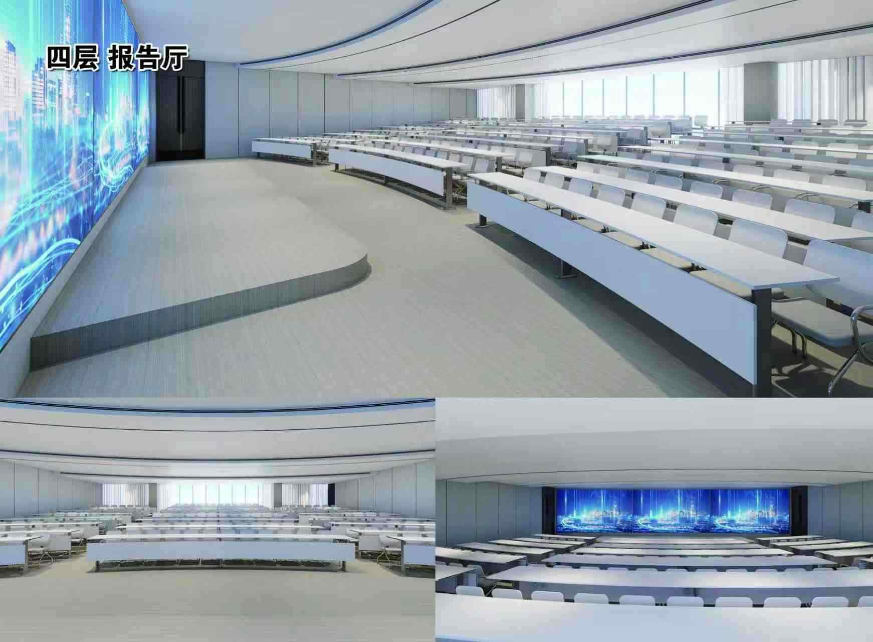 四层报告厅