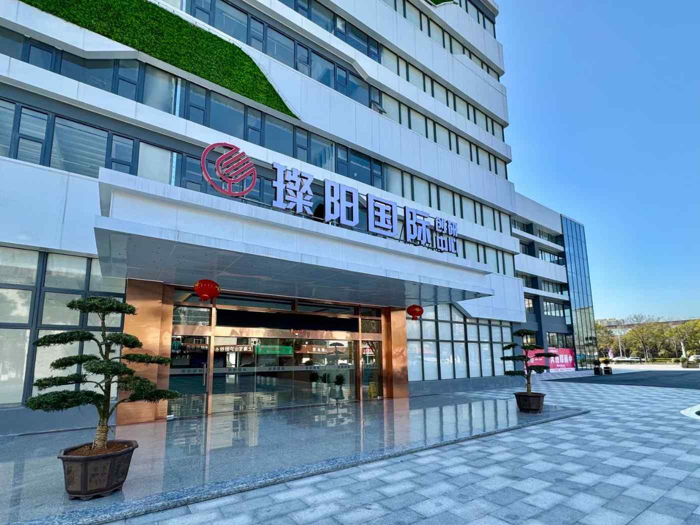 璨阳国际创研中心主入口