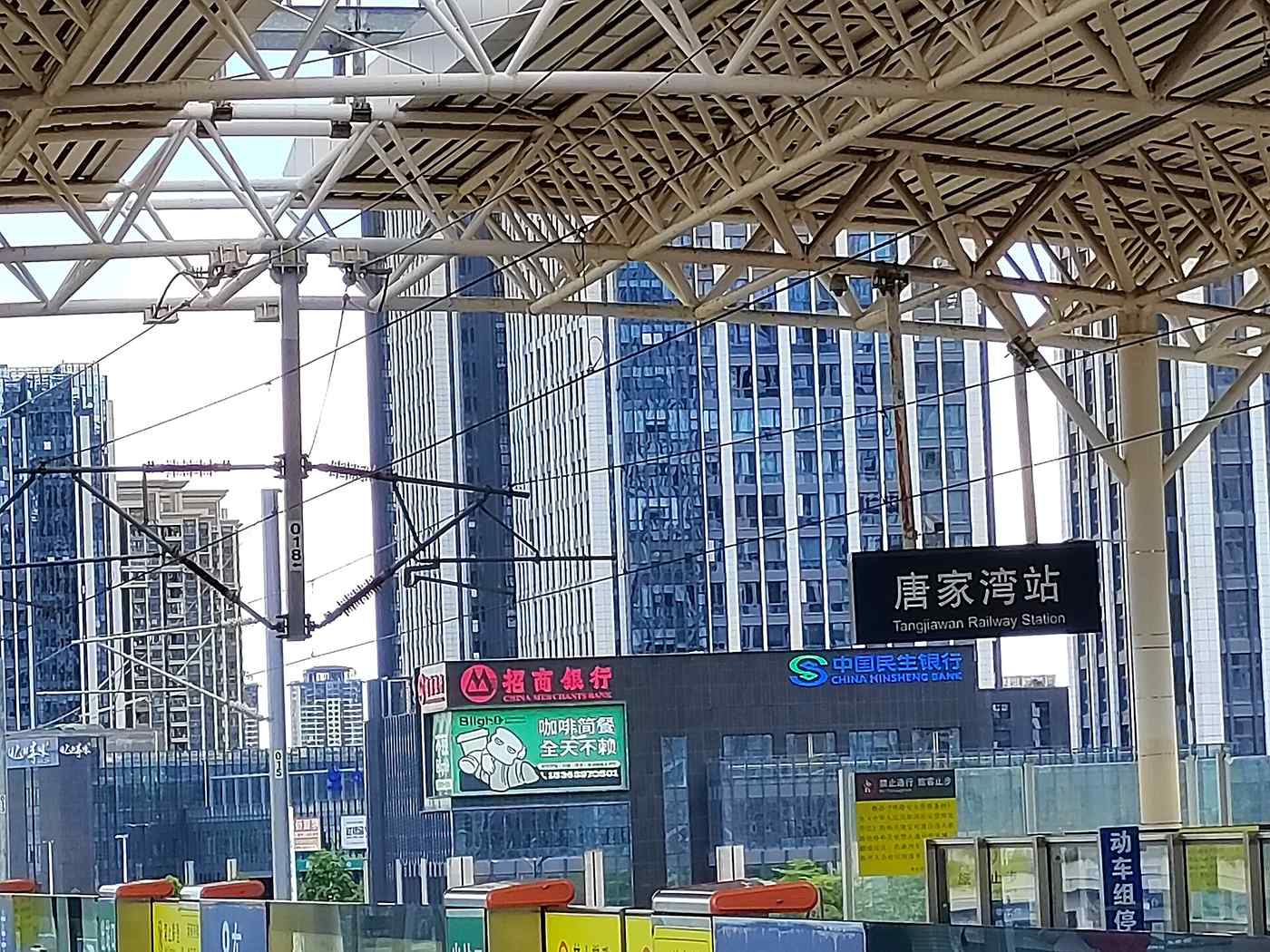 城轨唐家湾站站台与站名标识实景