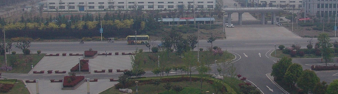 新沂经济开发区