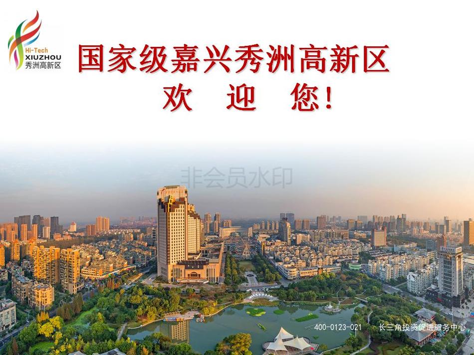 【嘉兴秀洲区招商】工业用土地出售招商35万/亩  大量厂房出租  智能制造、高端装备制造、光伏、新材料、 食品保健品等