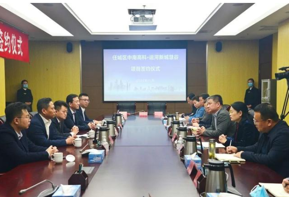 中南高科·运河新城慧谷项目签约仪式举行
