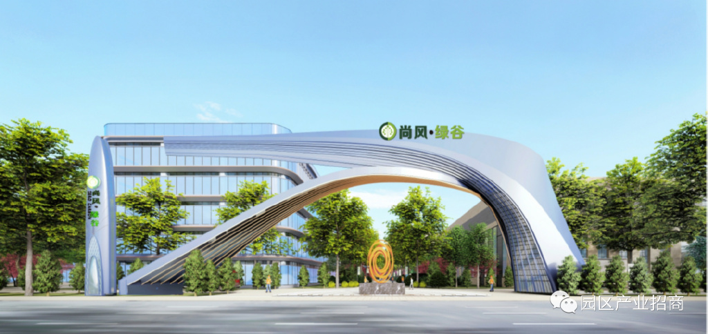 尚风绿谷碳中和环保科技园——山西太原零碳示范园区 标准厂房出售