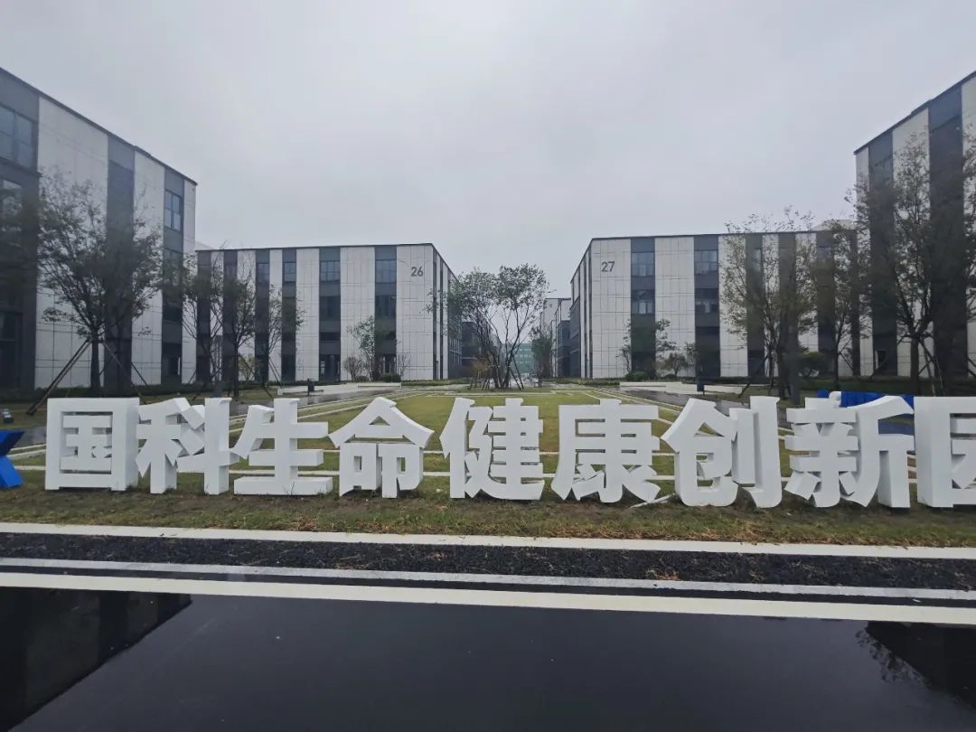 国科生命健康产业园 浙江绍兴滨海大健康产业园 准现房 3层 和分层厂房出售