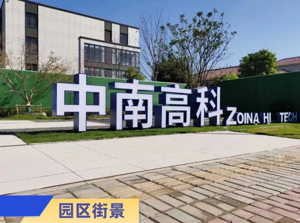 【江苏扬州经开高端装备智造产业园】厂房出售4000元/平 招商高端装备制造产业,新一代信息技术产业