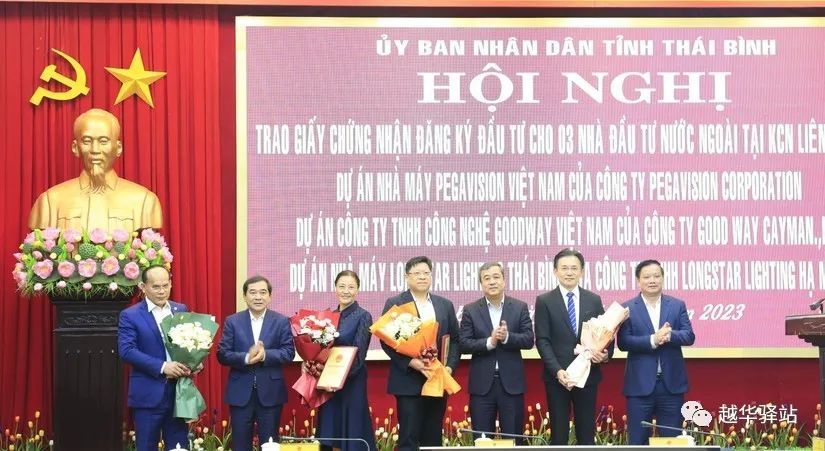 越南太平：多家中资企业入驻连河泰工业园，总投资达数亿美元