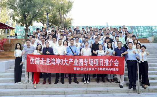 产业升级助力城市发展鸿坤产业园为创新创业提供强大支持