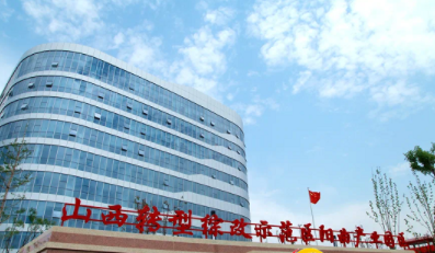 山西太原转型综改示范区阳曲产业园区