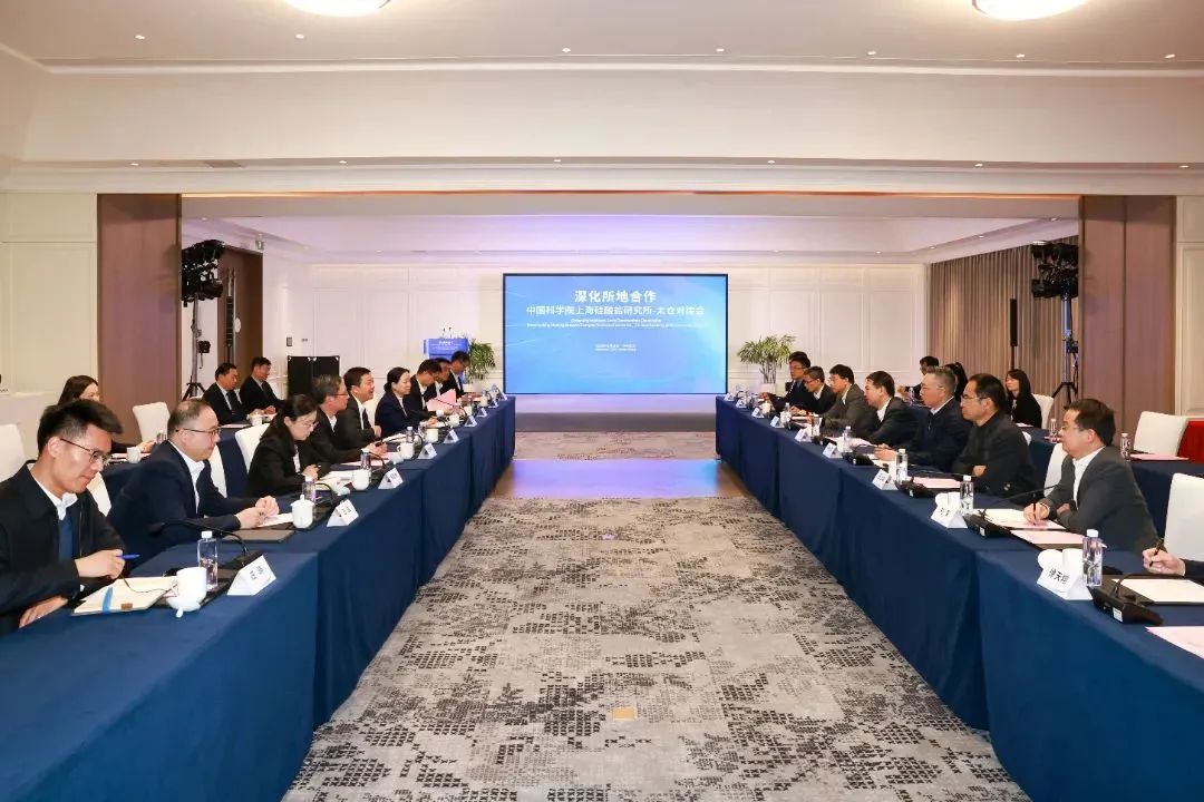 中国科学院上海硅酸盐研究所牵手太仓 促进更多科研成果在太转化！
