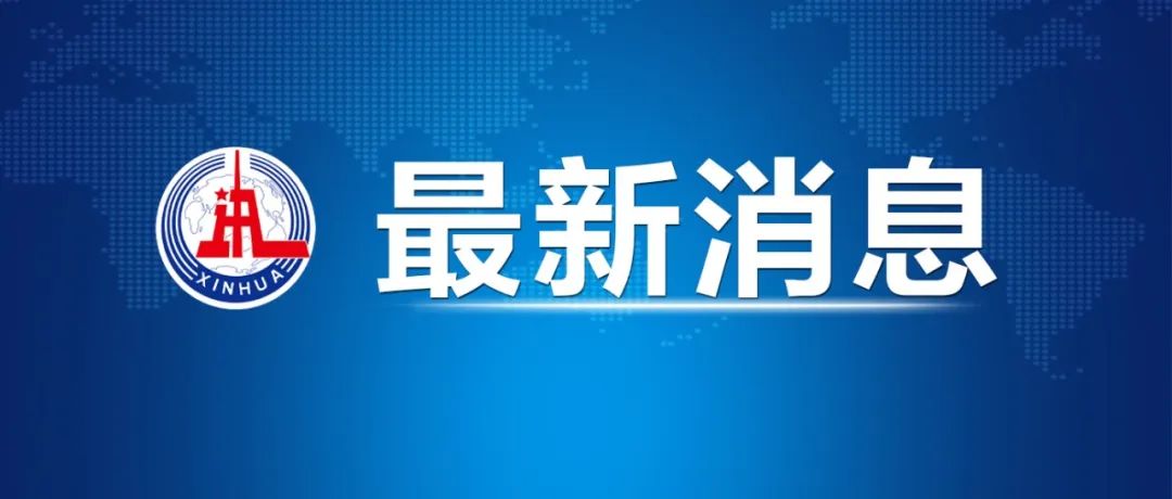 2月9日起，中国和新加坡互免签证！