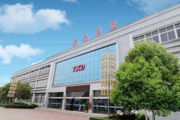计划总投资6亿元！10GW太阳能光伏封装胶膜项目落地宿迁