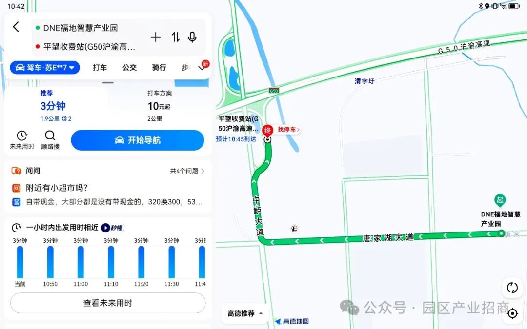 东久苏州吴江全新高标仓库厂房出租招商 三层盘道 / 四千起租 / 精装办公 / 高速直达，东久，苏州，吴江，仓库出租