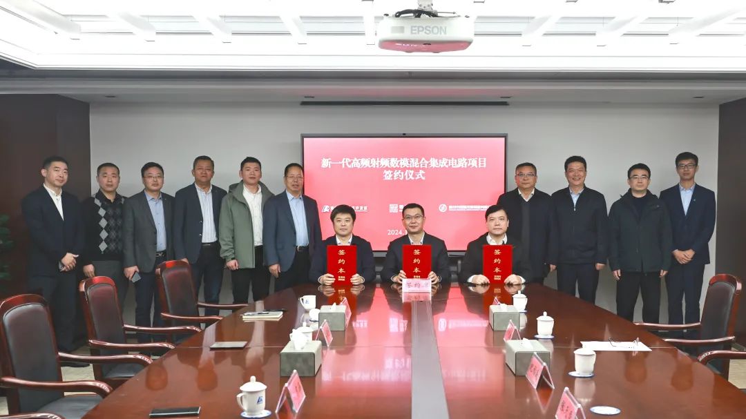 淮安，新一代高频射频数模混合集成电路项目签约