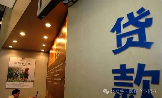 小微企业融资新选择：园区厂房贷产品全解析