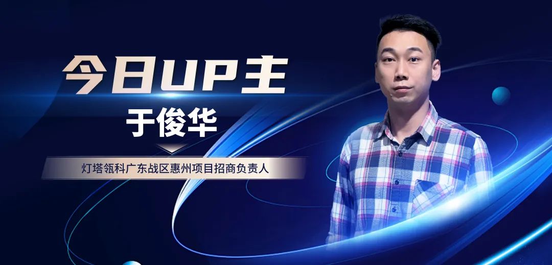 走进惠州 | 从千年古城到全球产业高地，惠州何以逆袭？