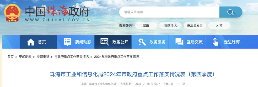 珠海 M1 可分割产权园区 —— 中南高科智造园，堪称 “宝藏园区” 厂房出售招商
