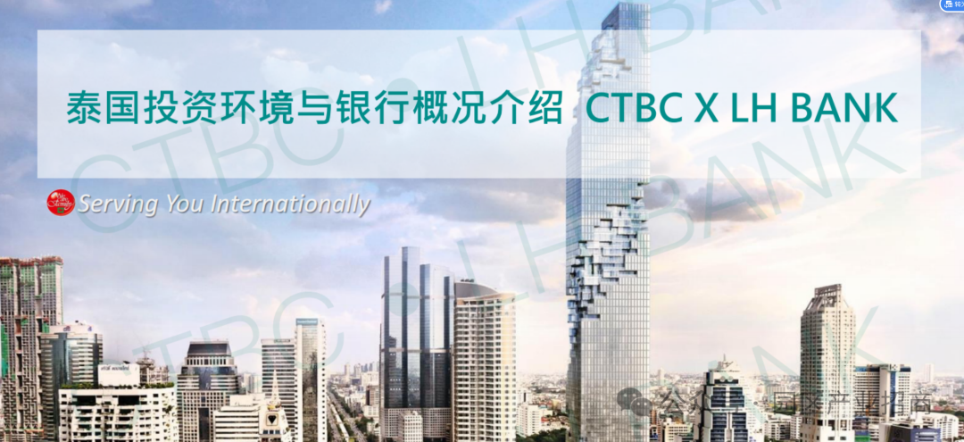 中资企业在泰国投资设厂的金融贷款融资解决方案｜利用金融杠杆获取泰国开厂土地和设备投资